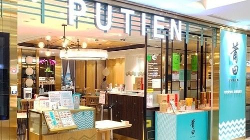 Putien Restaurant is near Piccadilly Grand