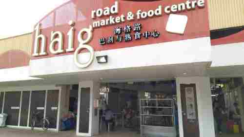 Haig Market and Food Centre is a short walk from The Continuum condo